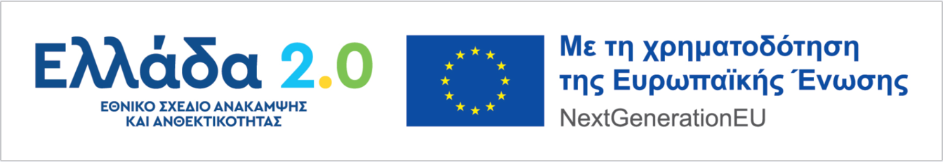 Ελλάδα2.0